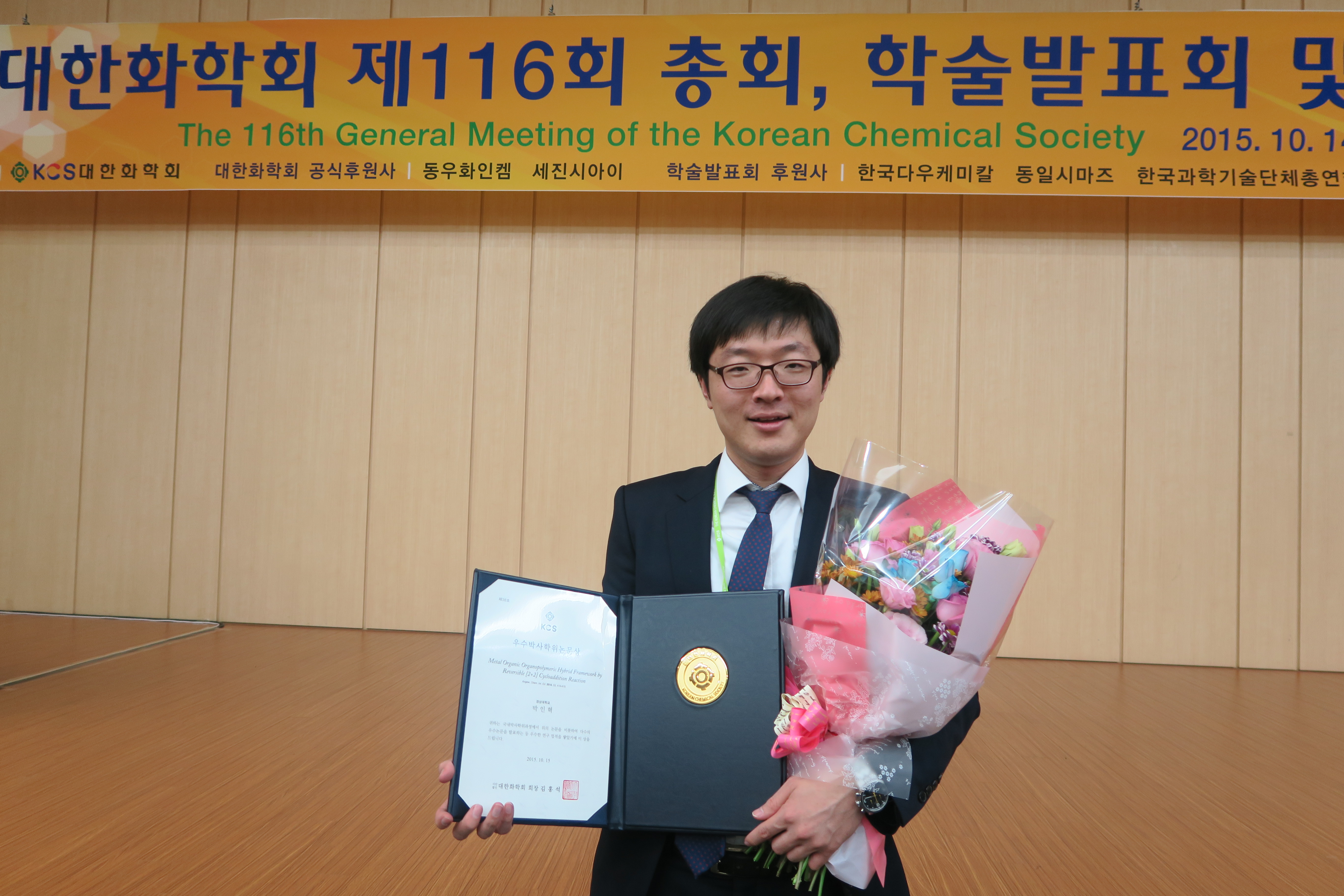 경상국립대학교 화학과